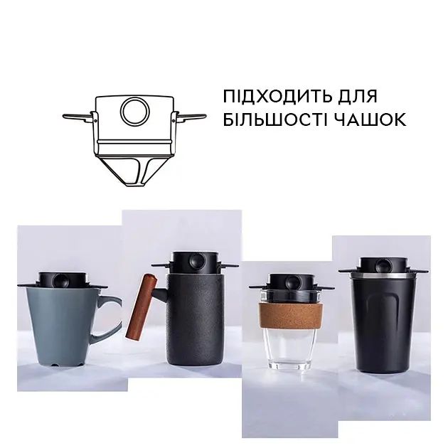 Пуровер/воронка/фільтр для ручного заварювання кави багаторазова Semi Coffee Maker, Black - фото 6