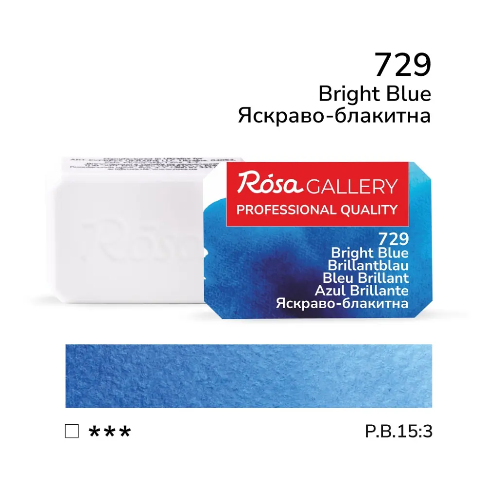 Фарба акварельна Яскраво-блакитна (729) 2,5 мл ROSA Gallery (4823098501893)