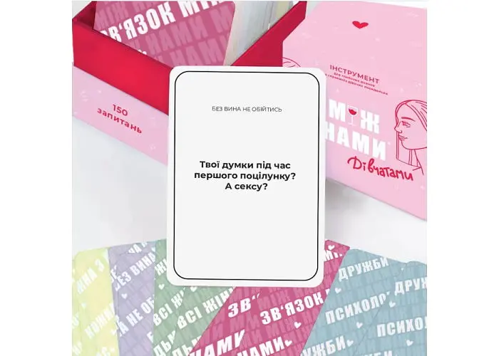 Настольная игра Memo Games Между нами: Девушками (укр.) (0010) - фото 3