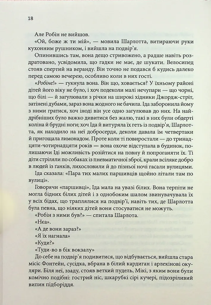 Маленький друг - фото 12