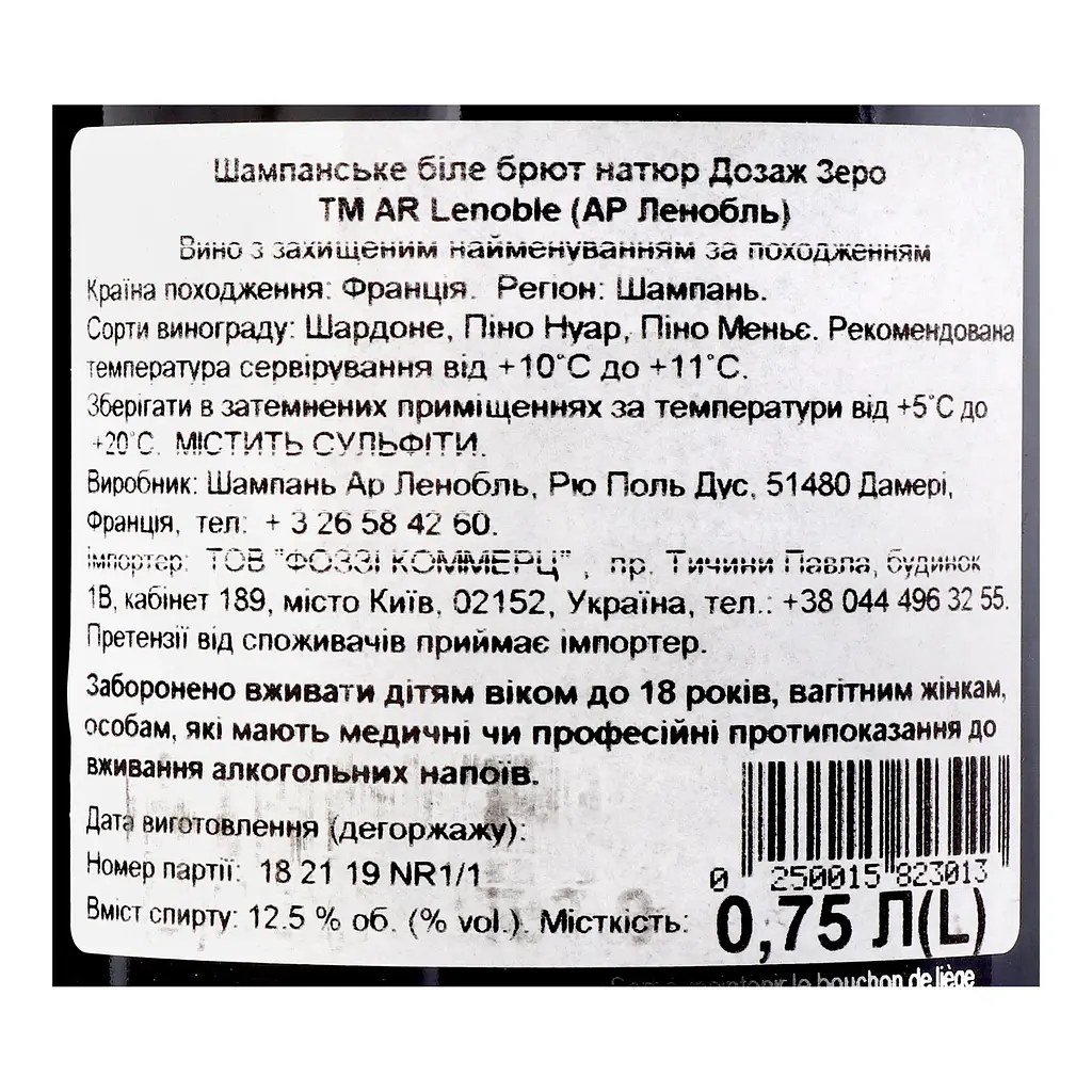 Шампанське AR Lenoble Brut Nature 18 біле брют 12% 0.75 л  - фото 3