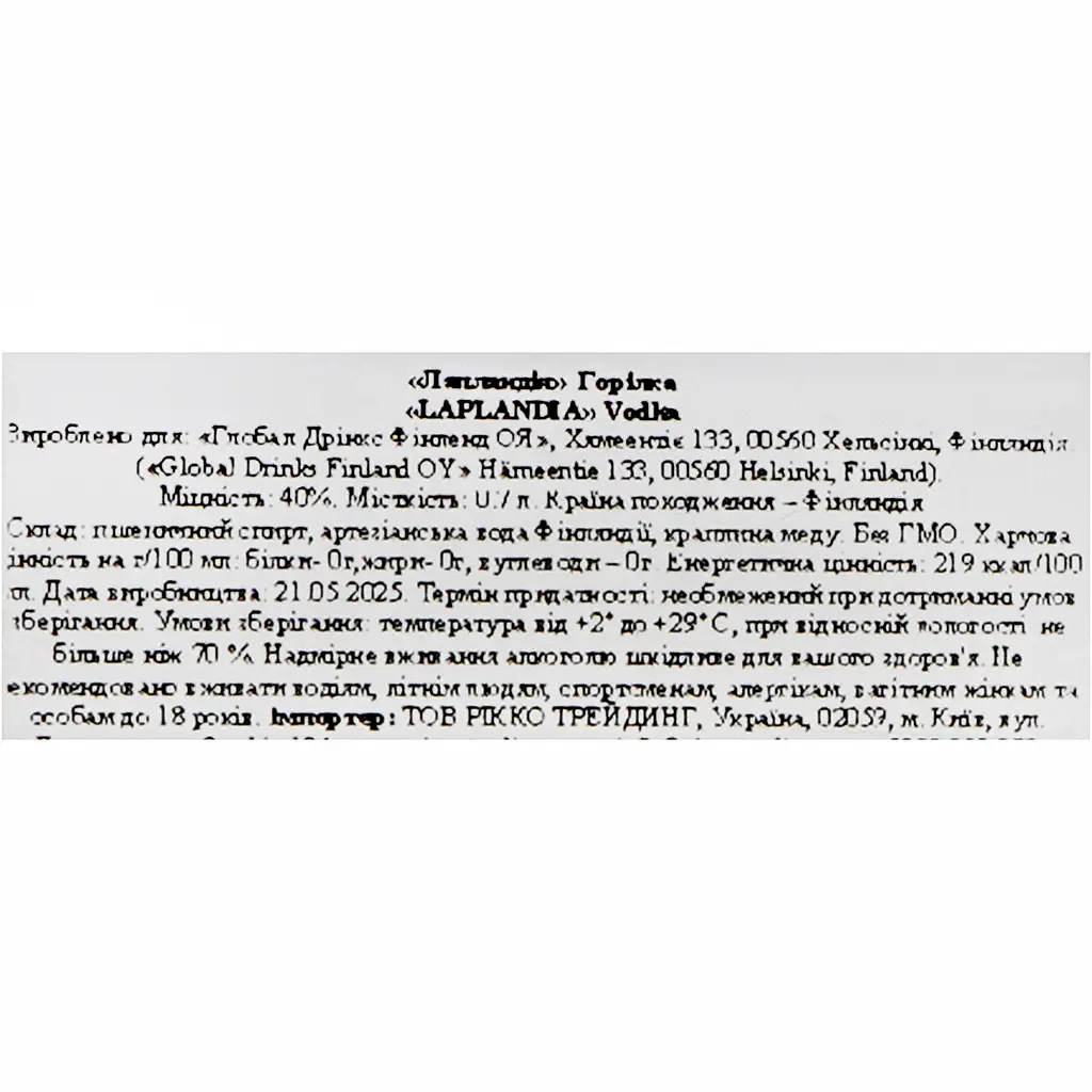 Горілка Laplandia 40% 0.7 л (06429810402059) - фото 6