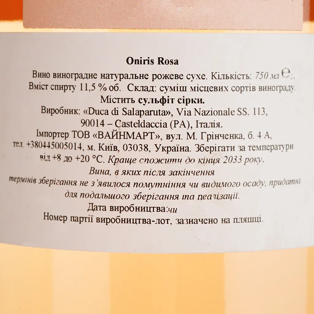 Вино Duca di Salaparuta Oniris Rose рожеве сухе 0.75 л - фото 4