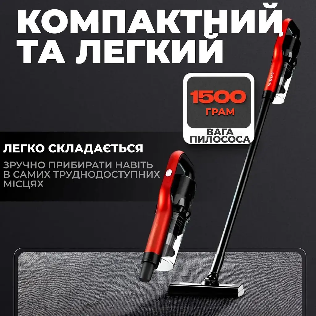 Вертикальний пилосос з бездротовою технологією XPRO SK-13033 (45278-SK-13033_1974) - фото 9