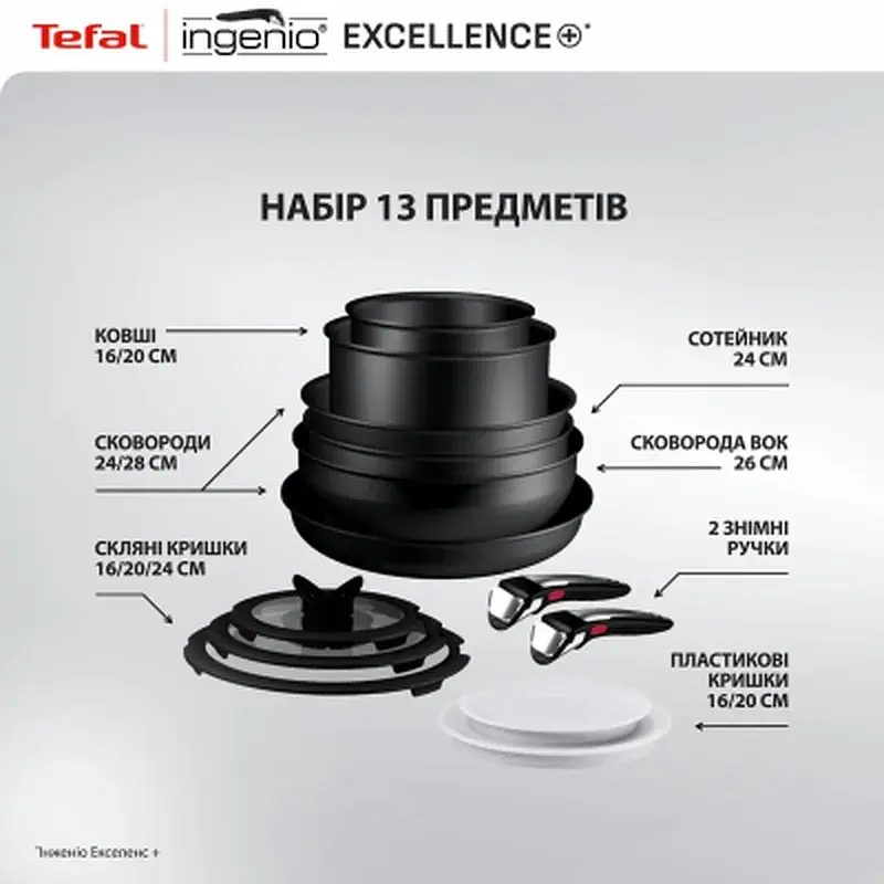 Набір посуду Tefal Ingenio Excellence+, 13 предметів, чорний (P0009753) - фото 4