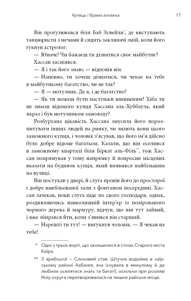 Видих - фото 12