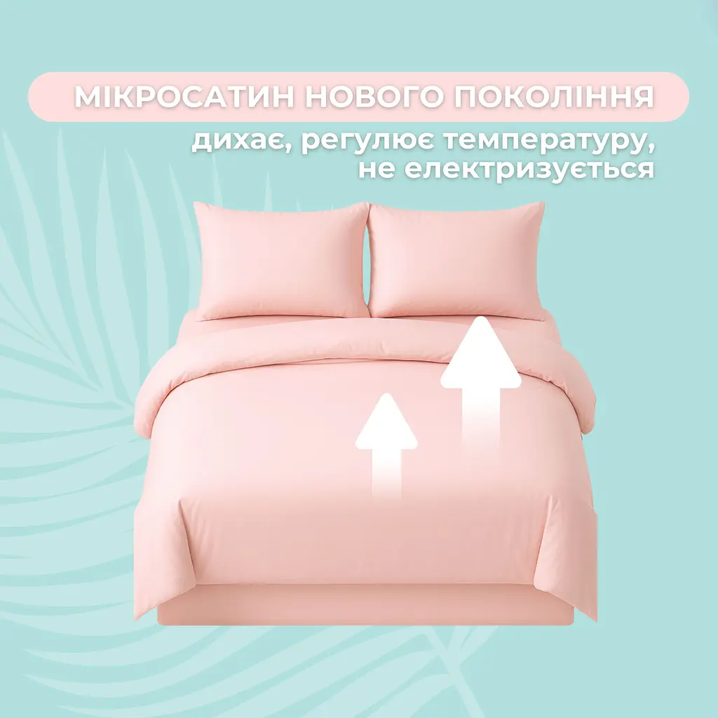 Комплект постільної білизни Ideia Tropical Dream євро (8-36081_пудра) - фото 4