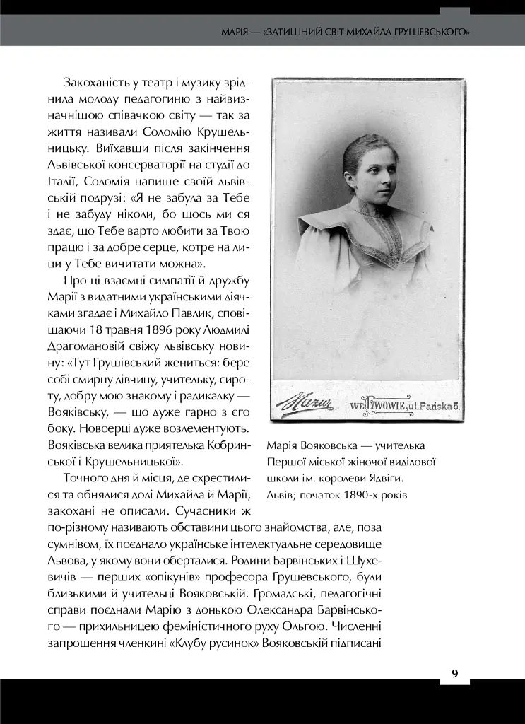 Країна жіночого роду - фото 5