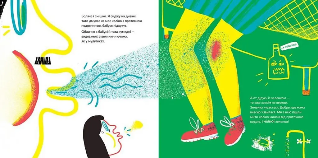 Книга Ясь та його велика велокар’єра. Автор - Міхаліцина Катерина (ВСЛ) - фото 4