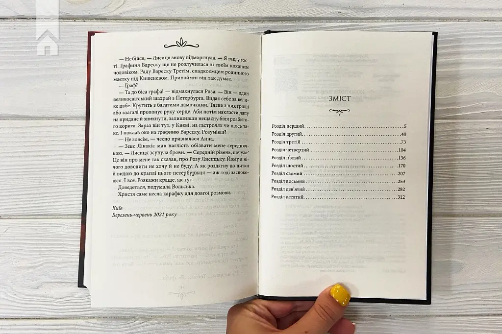 Зламані іграшки. Київська сищиця - фото 3