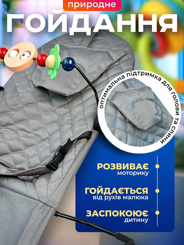 Дитячий шезлонг заколисуючий центр для новонароджених дітей дитяче крісло шезлонги дитяча гойдалка крісло Сolombokid сірий в клітинку (GR-B) - фото 3