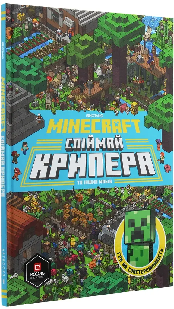 Minecraft. Спіймай крипера та інших мобів - фото 2
