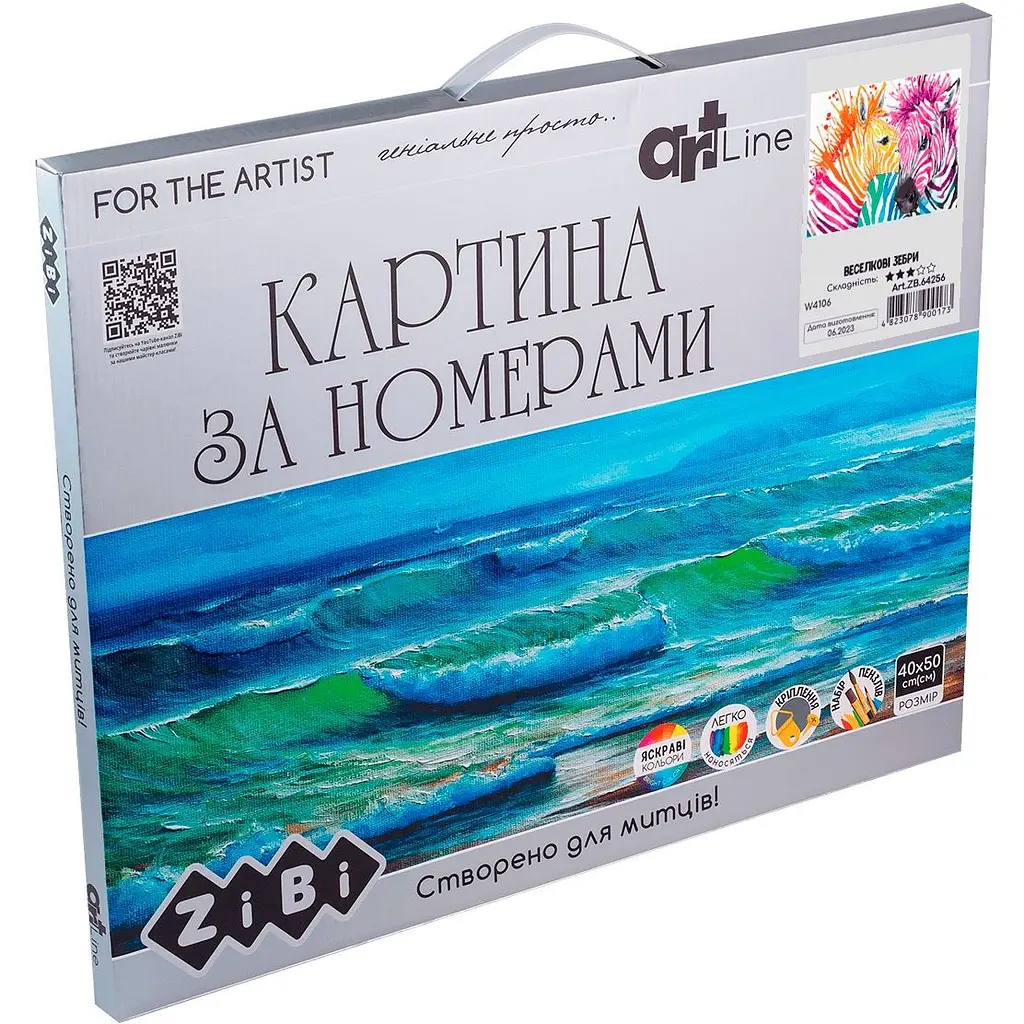 Картина за номерами ZiBi Art Line Веселкові зебри 40х50 см (ZB.64256) - фото 2