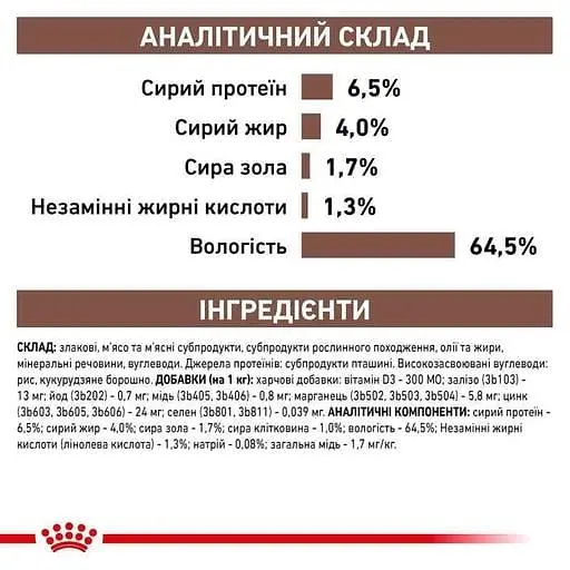 Вологий корм для собак Royal Canin Hepatic Canine при захворюваннях печінки 420 г - фото 4