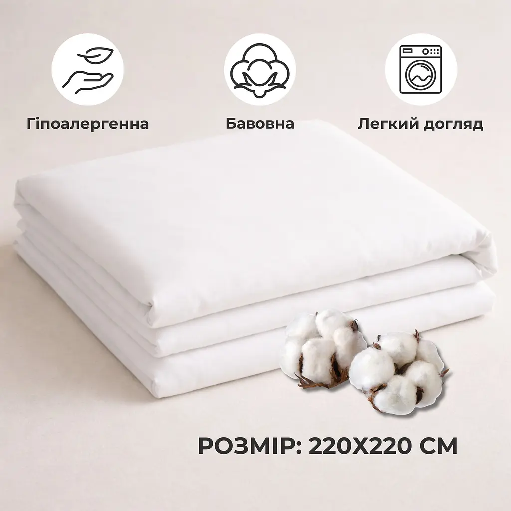 Підковдра Ideia перкаль бавовна 200х220 см біла (8-36264) - фото 5