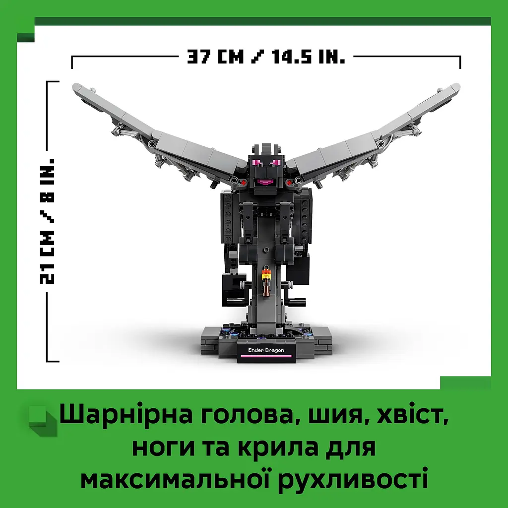 Конструктор LEGO Minecraft Дракон Краю (21595) - фото 9