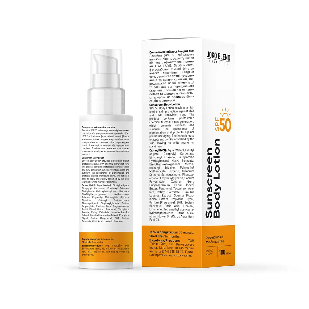 Cонцезахисний лосьйон для тіла Joko Blend SPF 50 100 мл - фото 2