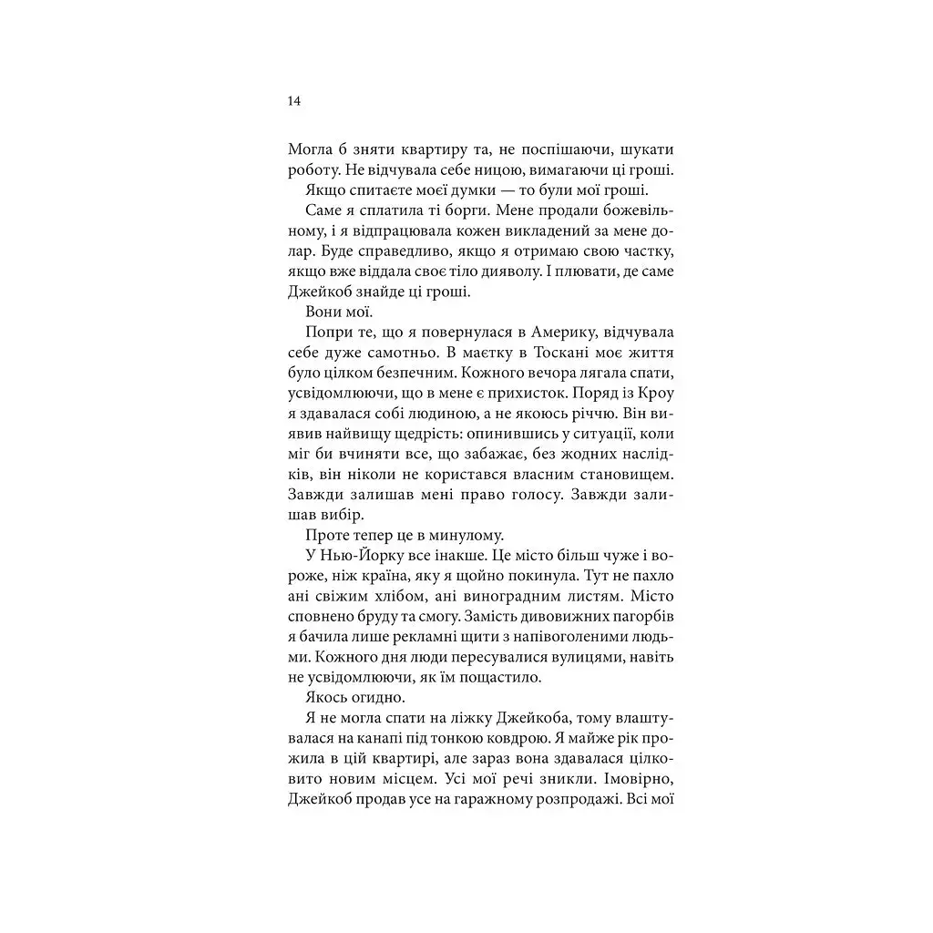 Книга Ґудзики та страждання. Книга 3 - Пенелопа Скай КСД (9786171507999) - фото 7