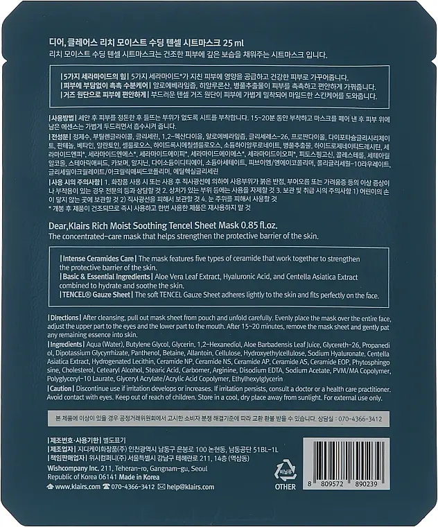 Увлажняющая тканевая маска Klairs Rich Moist Soothing Tencel Sheet Mask 25 мл - фото 2
