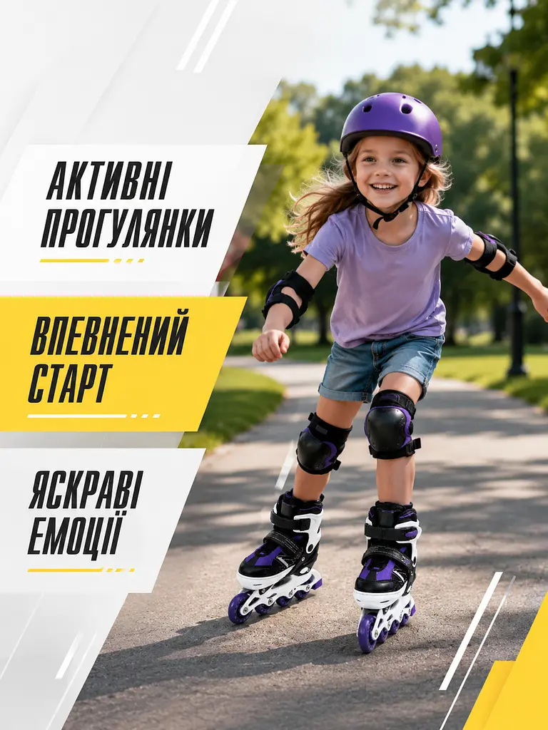 Дитячі ролики та ковзани 2 в 1 31-34 для хлопчика і дівчинки, розсувні чорно-фіолетові (49676191) - фото 4