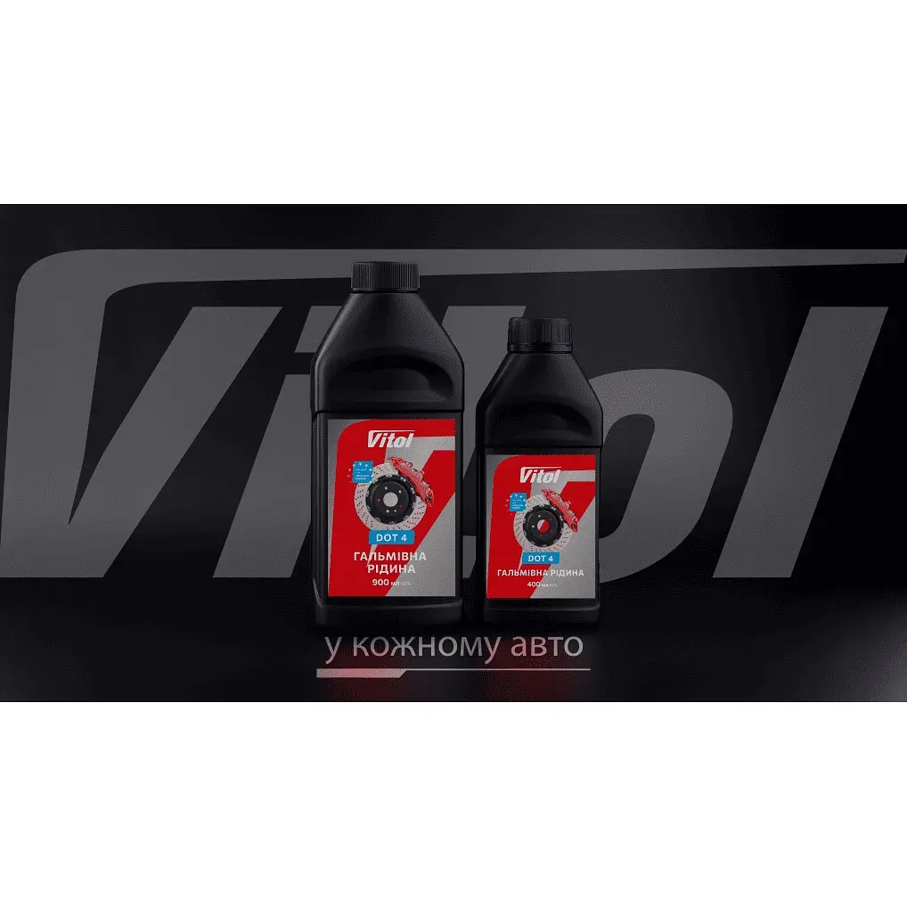 Тормозная жидкость Vitol DOT-4, 900 мл (VBF900) - фото 4