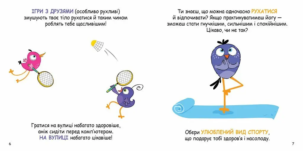 Скарбничка порад Як бути здоровим? Кенгуру КН1347002У shop (9789667505769) - фото 5