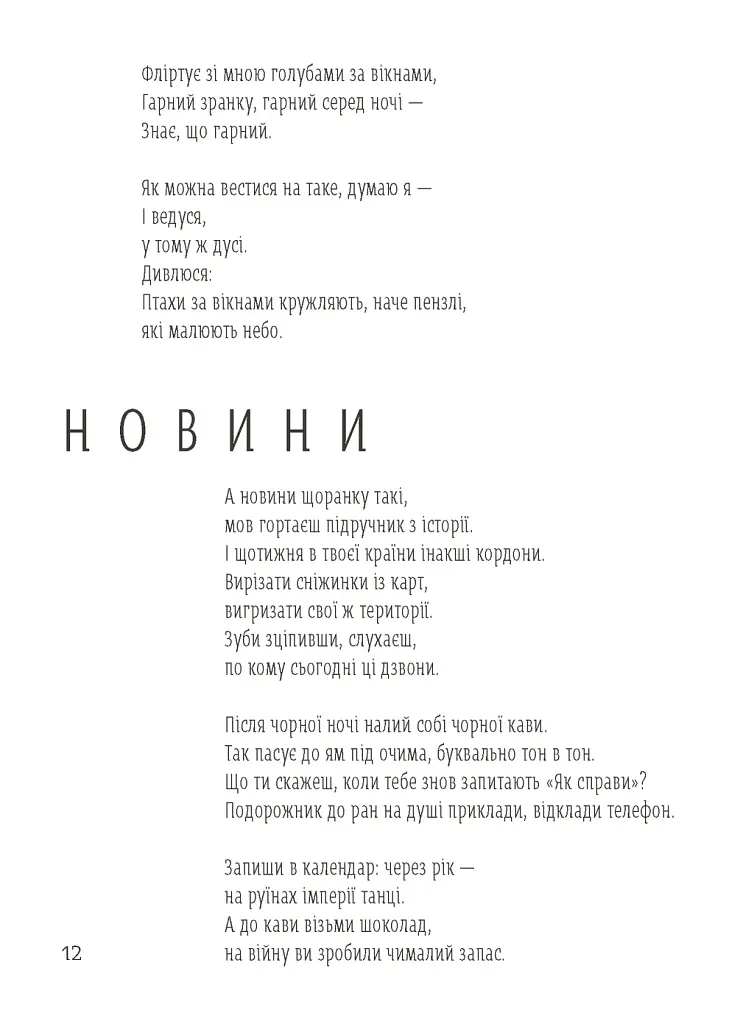 Світлочутливі - фото 8
