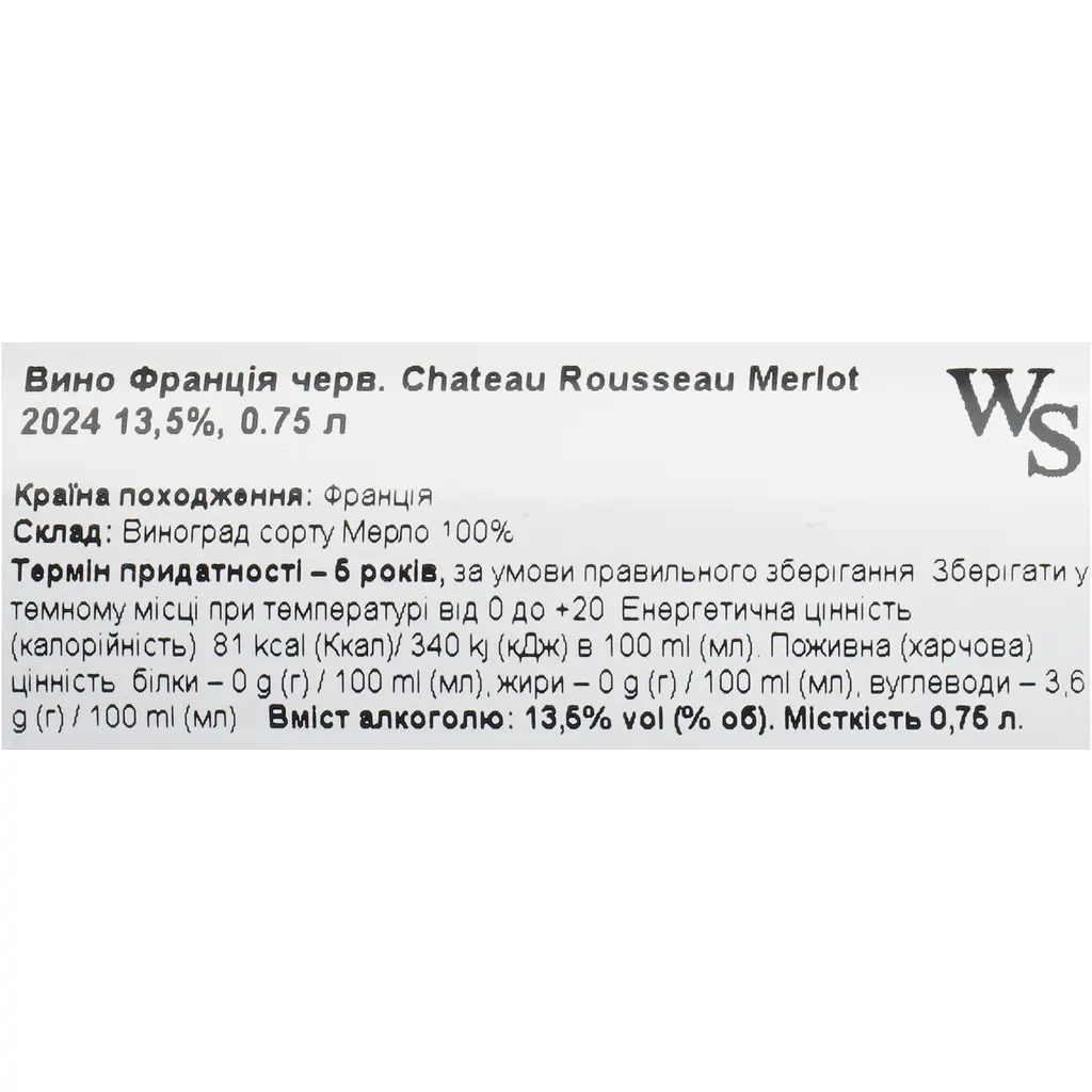 Вино Chateau Rousseau Merlot червоне сухе 14% 0.75 л - фото 6