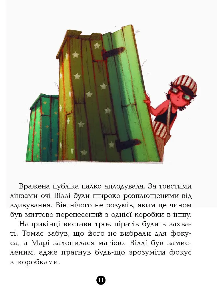 Банда пиратов. Атака пираньи - Жюльетт Парашини-Дени (286475) - фото 9