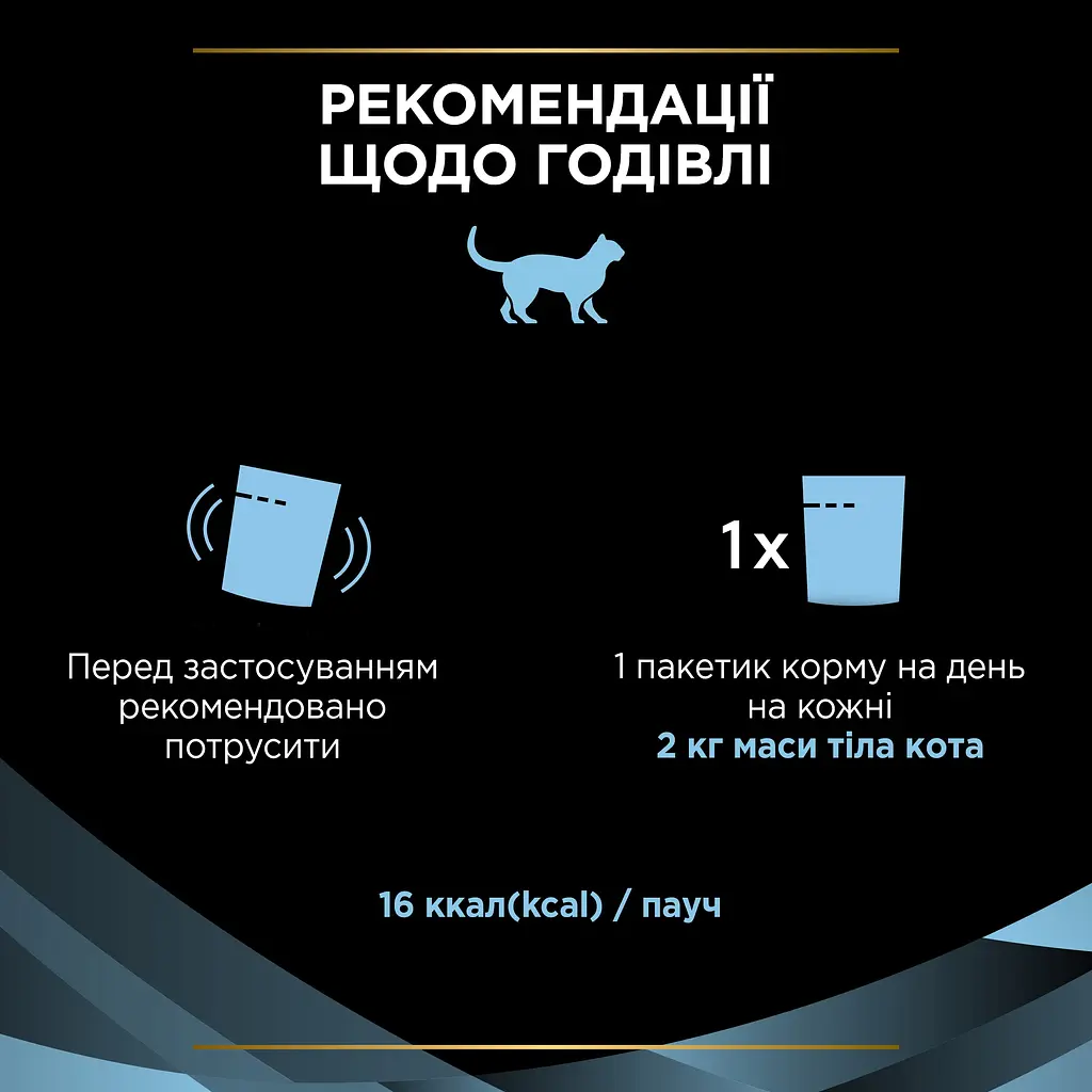 Уцінка. Вологий додатковий корм для дорослих котів Purina Pro Plan Hydra Care для збільшення споживання рідини з куркою 75 г х 10 шт. - фото 10