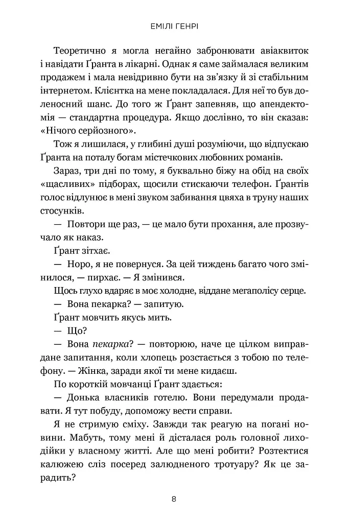 Книголюби - фото 6