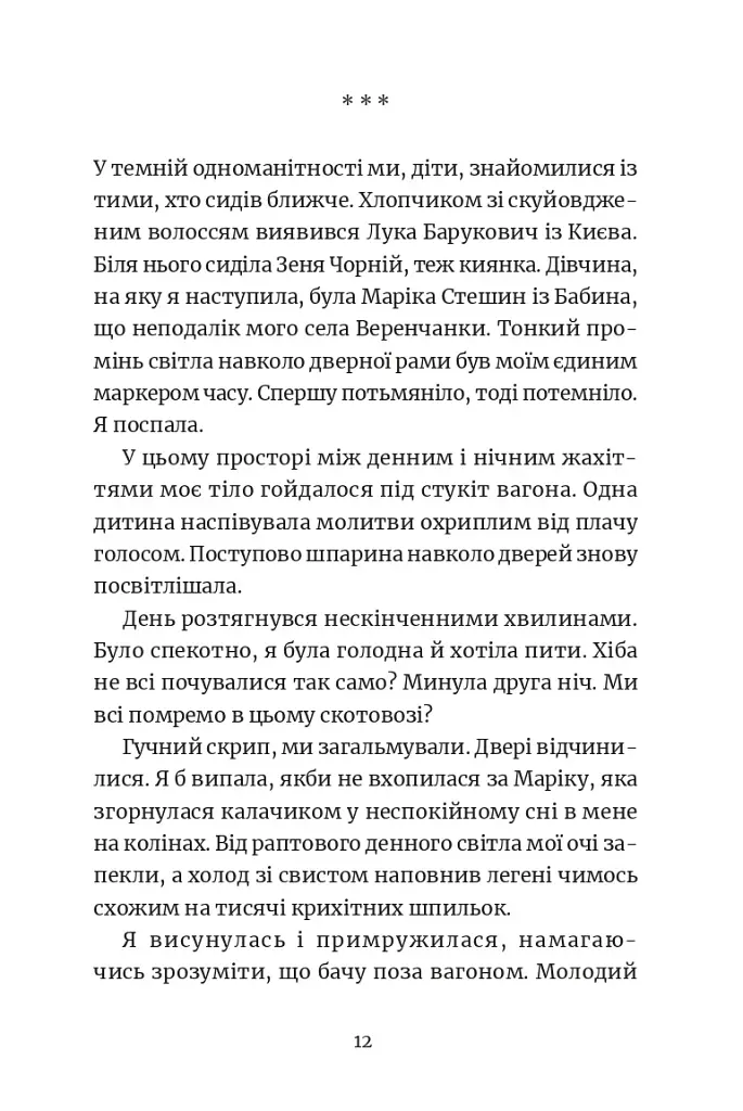 Ми робили бомби для Гітлера - фото 10