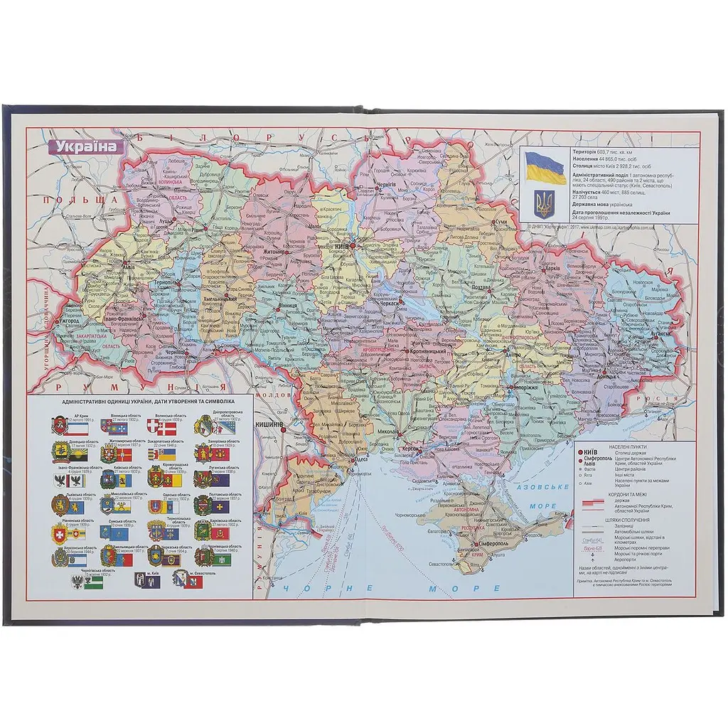 Щоденник шкільний В5 ZiBi Команда Kids Line (ZB.13820) - фото 10