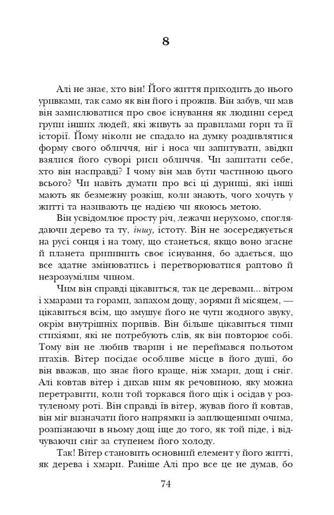 Каплиця вітру - фото 2