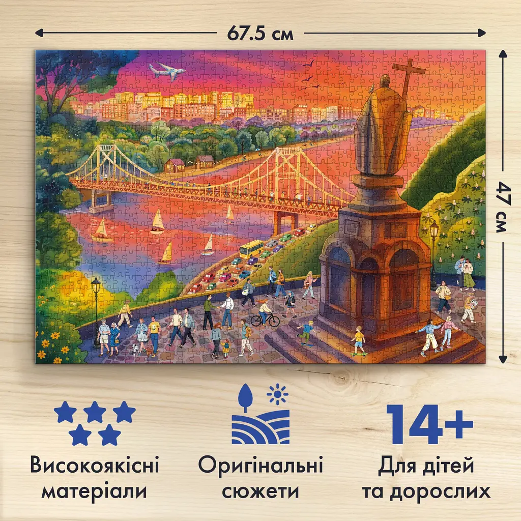 Пазл «Прогулянка Києвом» 1000 елементів - фото 5