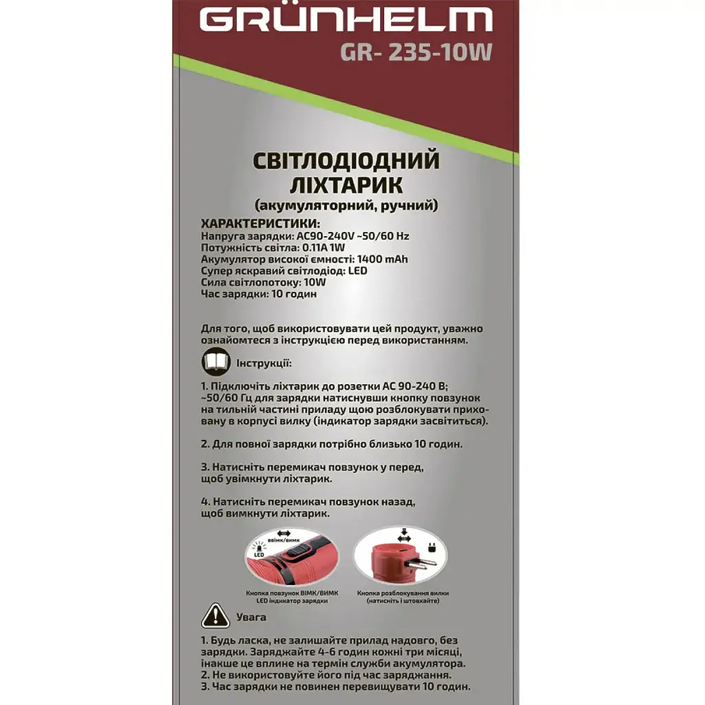 Фонарь Grunhelm GR-235-10W (124634) - фото 3