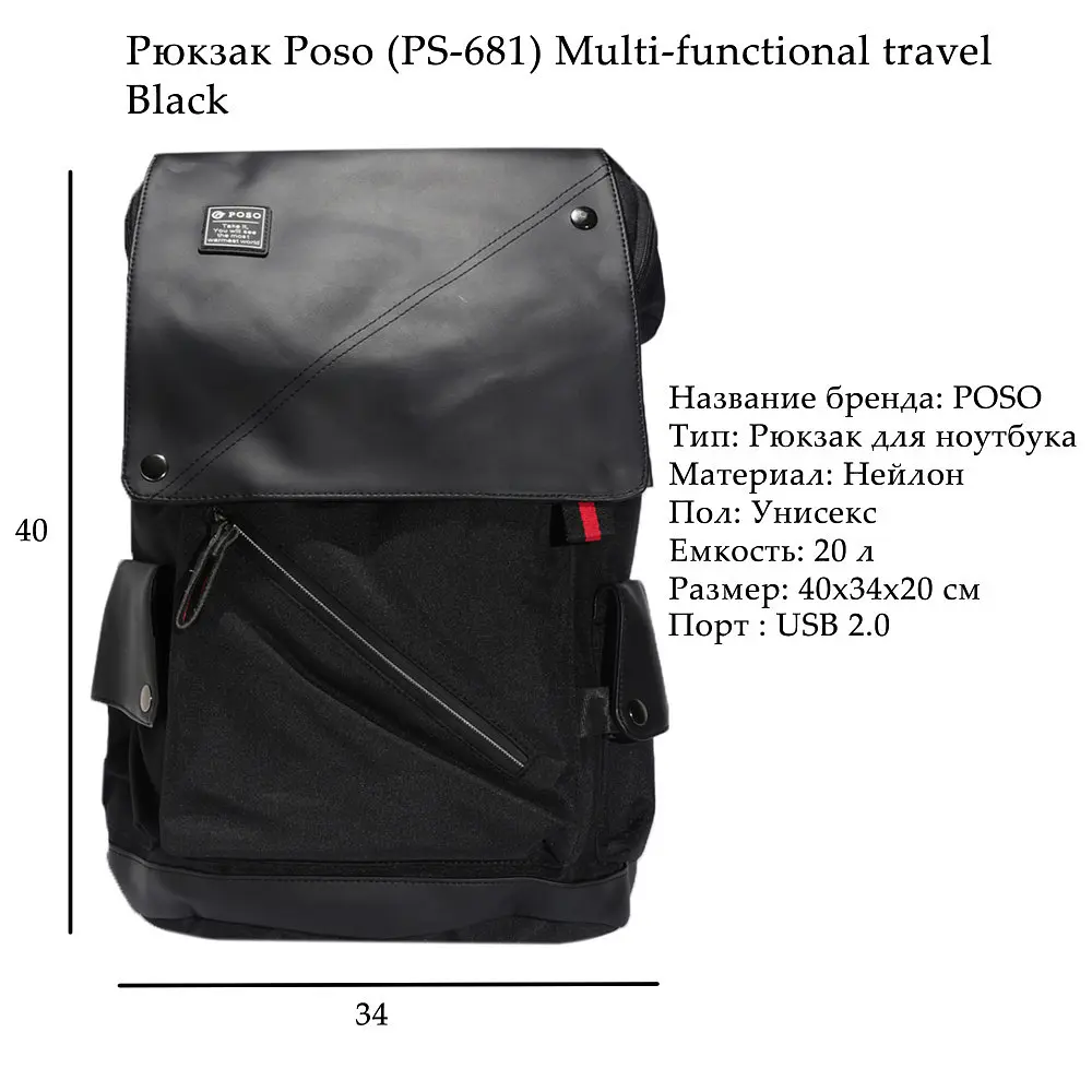 Рюкзак Poso PS-681 чорний Multi-functional travel backpack - фото 3