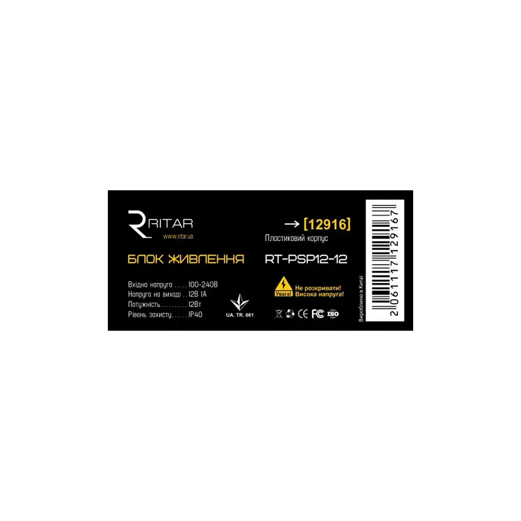 Блок живлення для систем відеоспостереження Ritar RTPSP12-12 - фото 2