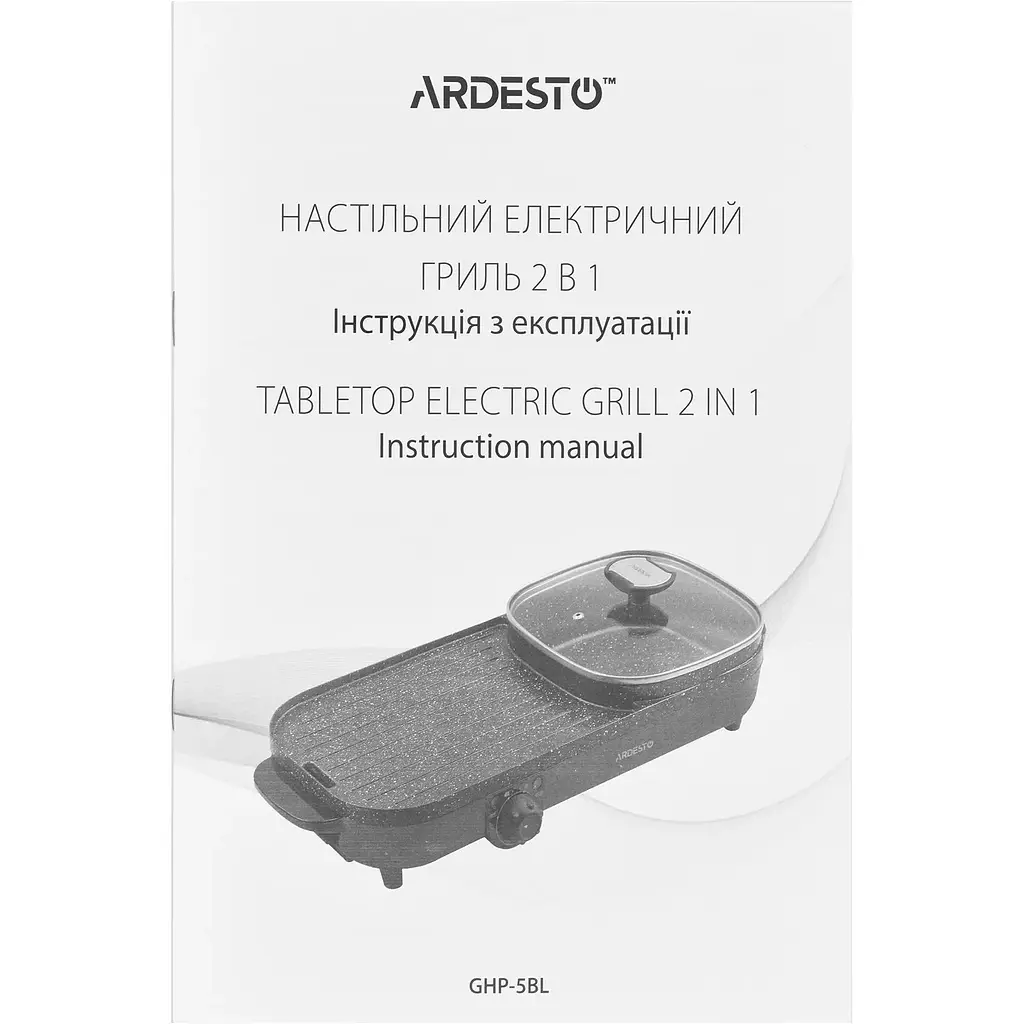 Гриль барбекю Ardesto 2в1 1500Вт чорний - фото 10