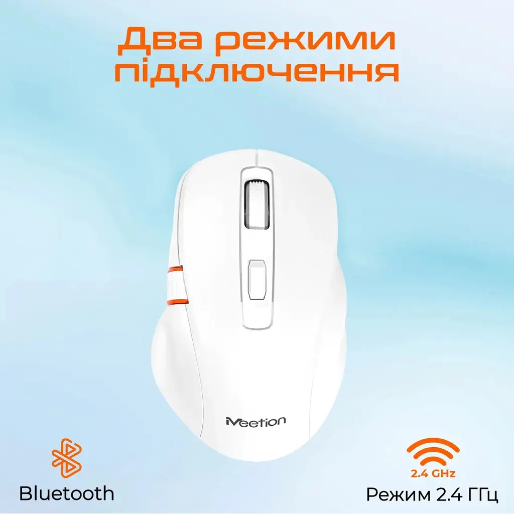 Мишка Meetion BTM032 Wireless/Bluetooth/USB White (MT-BTM032-B) - фото 5