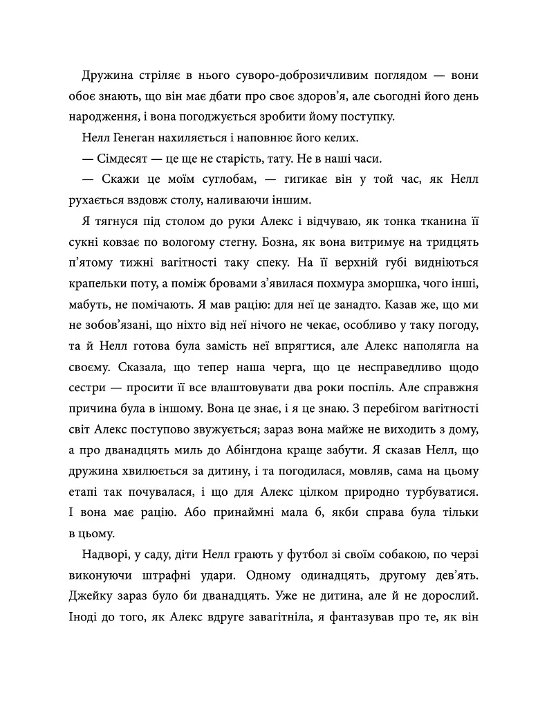 Детектив Адам Фоулі. Уся правда. Книга 5 - Кара Хантер - фото 4