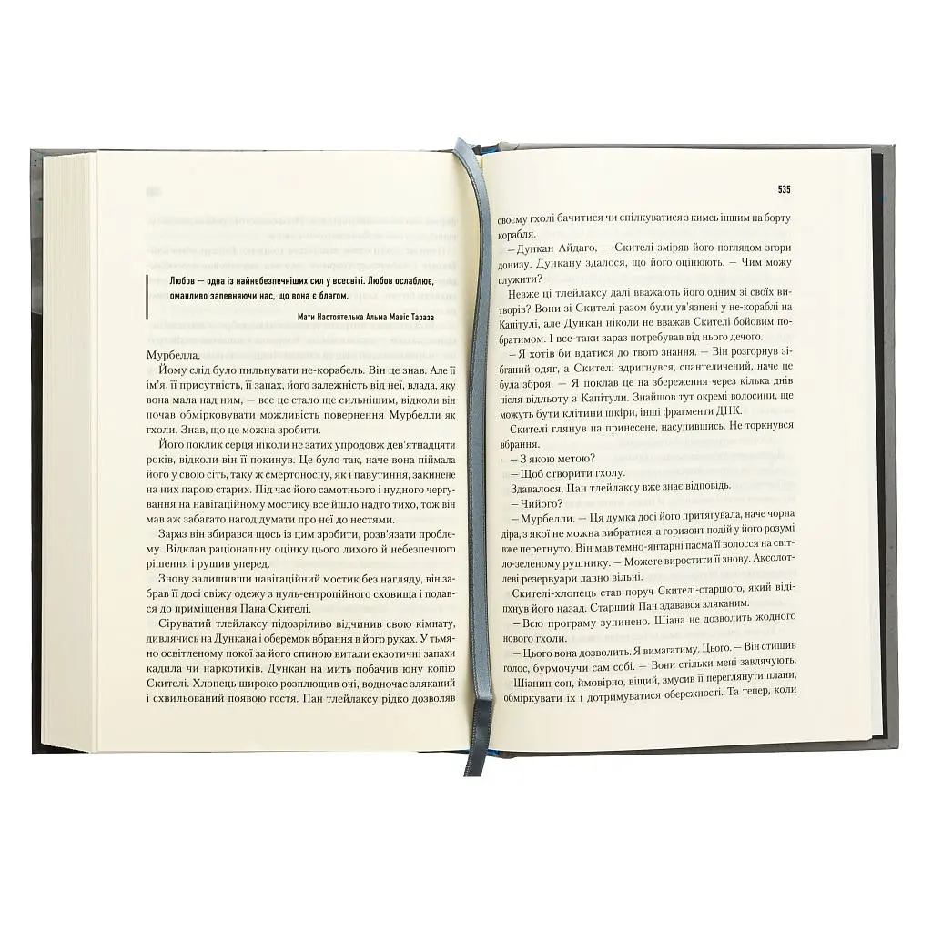 Книга Мисливці Дюни - Браян Герберт, Кевін Андерсон КСД (9786171508866) - фото 5