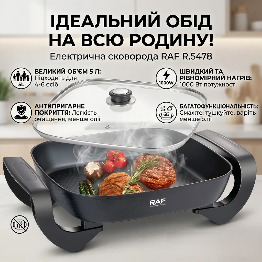 Електрична сковорода зі скляною кришкою і антипригарним покриттям RAF R.5478 1000 Вт - фото 2