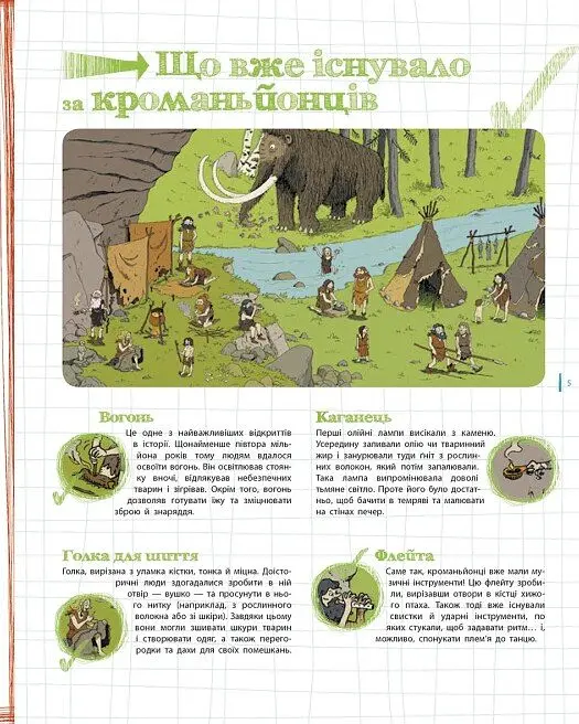 Пастки історії - Паскаль Еделен - фото 6