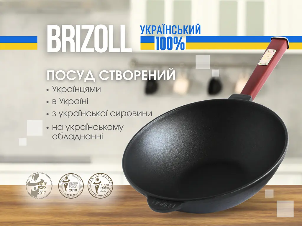 Сковорода Brizoll Wok чавунна з дерев'яною ручкою Bordo 24 см (W24HP2) - фото 5