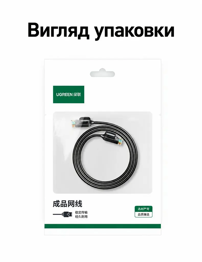 Мережевий кабель UGREEN NW122 10 м патч-корд Ethernet RJ45 штекер і RJ45 штекер Cat 6A до 10 Гбіт/с неекранований U/UTP діаметр кабелю 2,8 мм жили з чистої міді чорний (70656) - фото 11