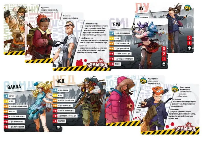 Настільна гра Geekach Games Зомбіцид. Друга редакція (Zombicide: 2nd Edition) (укр.) (GKCH143Z2E) - фото 6