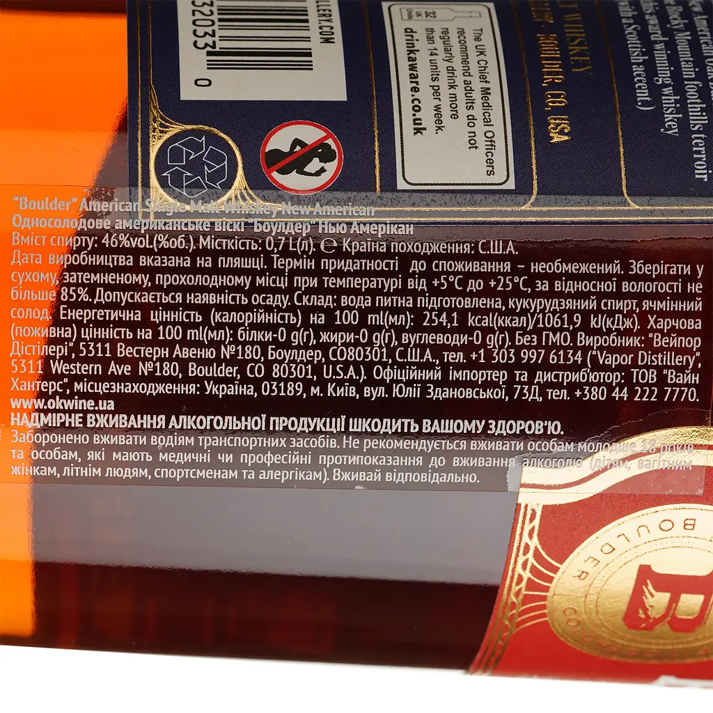 Віскі Boulder Spirits American Single Malt Whiskey New American 46% 0.7 л - фото 4