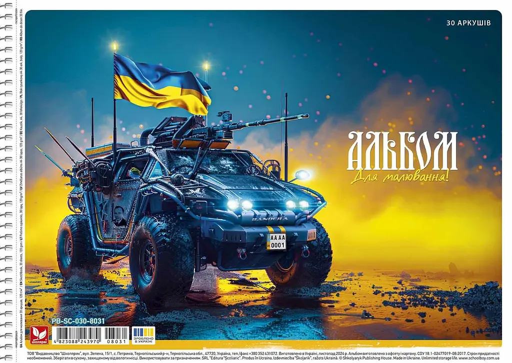 Комплект 3 шт. альбомів для малювання. Альбом Школярик А4 30 арк. 120г/м2 8031 4823088243970 - фото 4