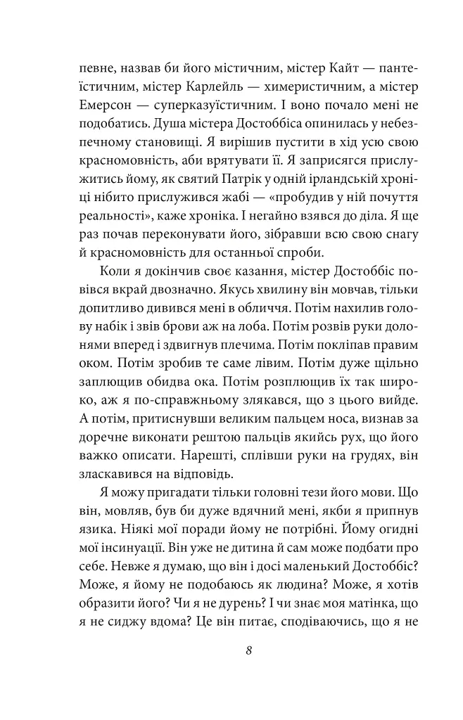 Золотий жук - фото 9